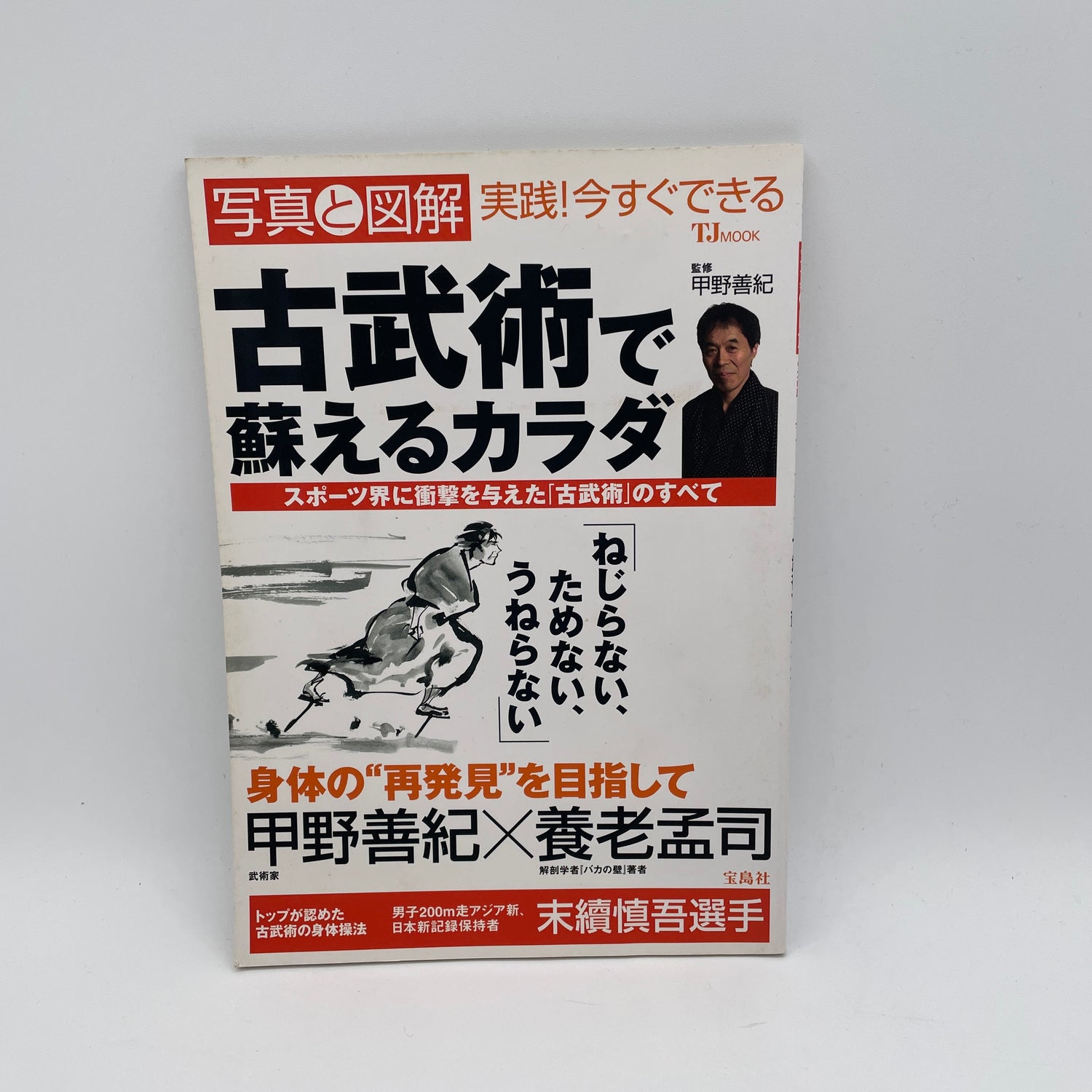 Revive Your Body with Ancient Martial Arts Book by Yoshinori Kono (Preowned)