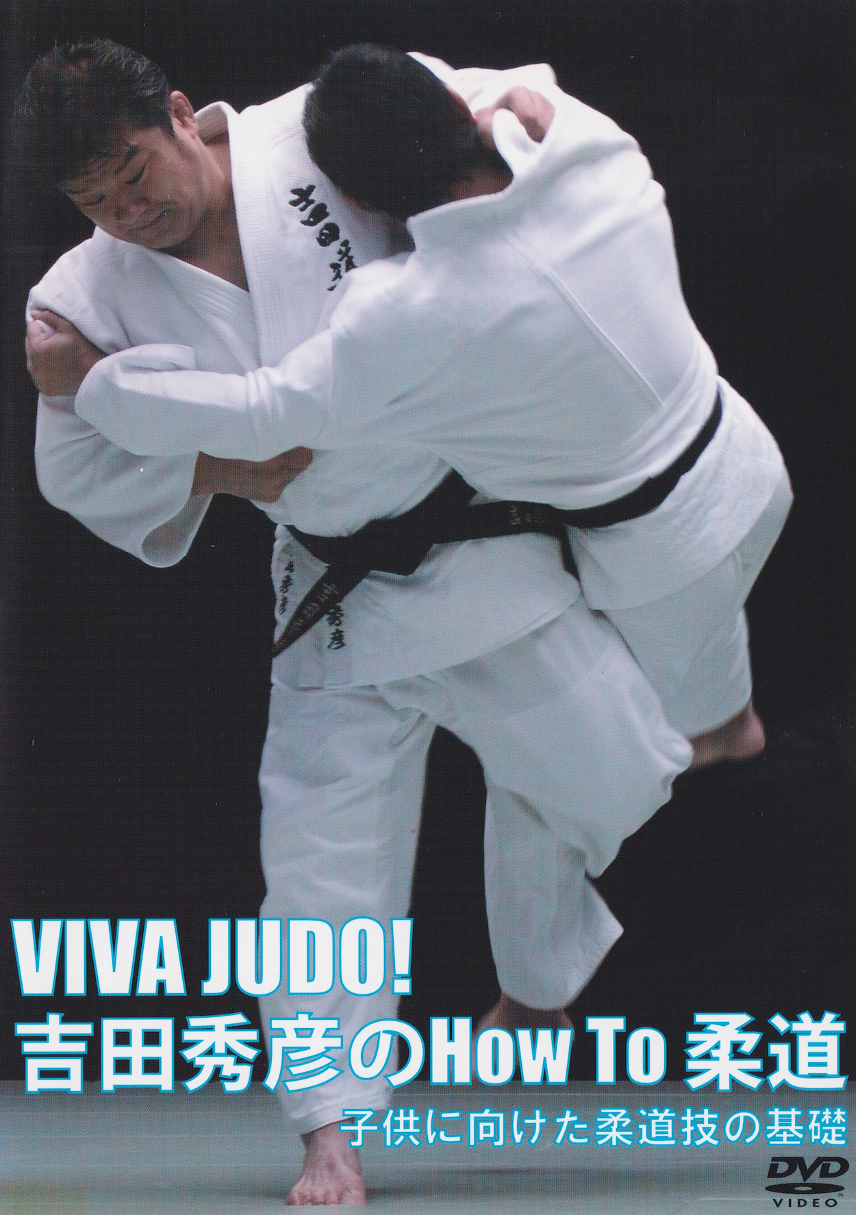 VIVA JUDO! How To Do Judo DVD by Hidehiko Yoshida (Region 2) (Preowned)