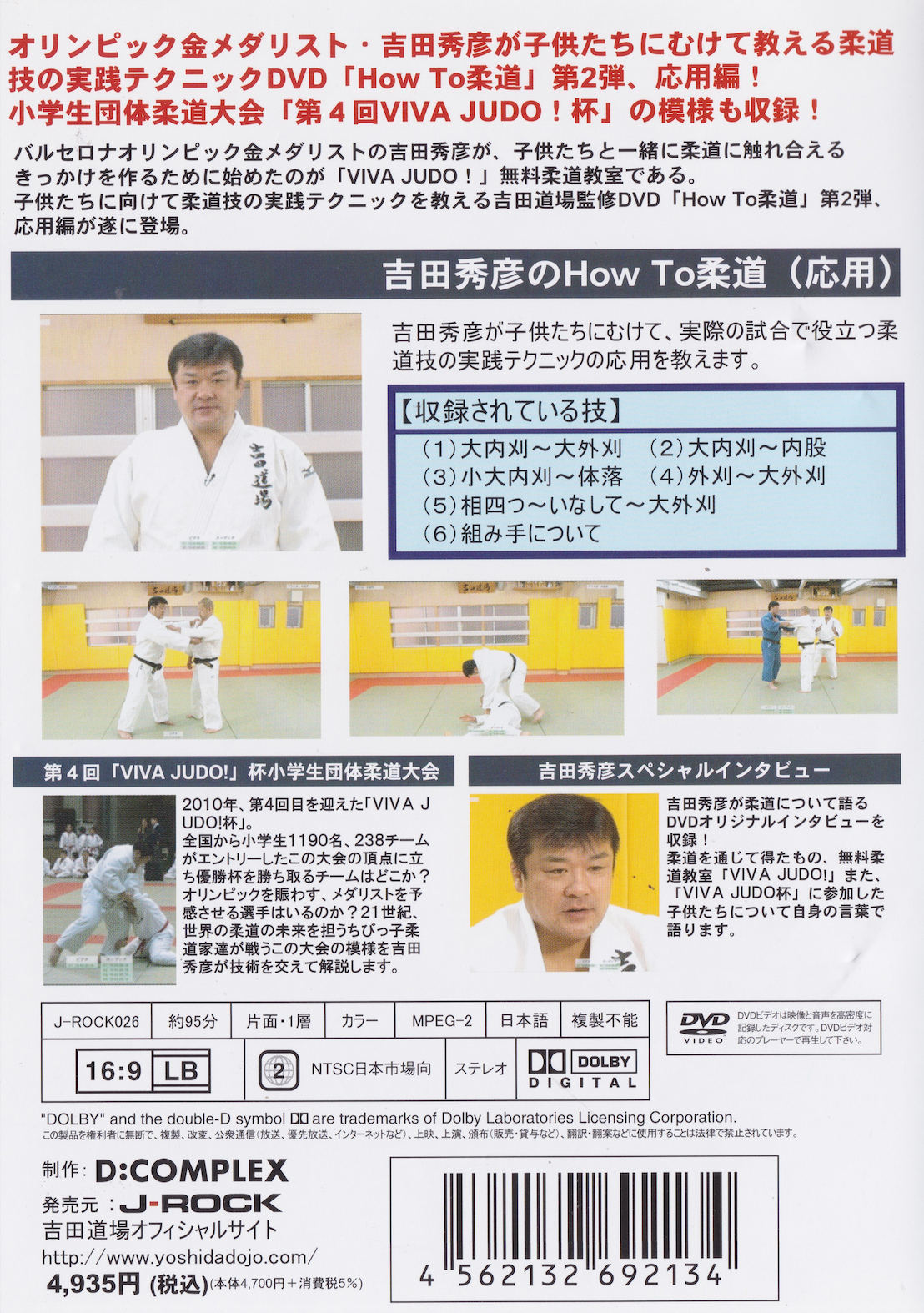 VIVA JUDO! How To Judo: Application of Judo Techniques for Children DVD by Hidehiko Yoshida (Region 2) (Preowned)