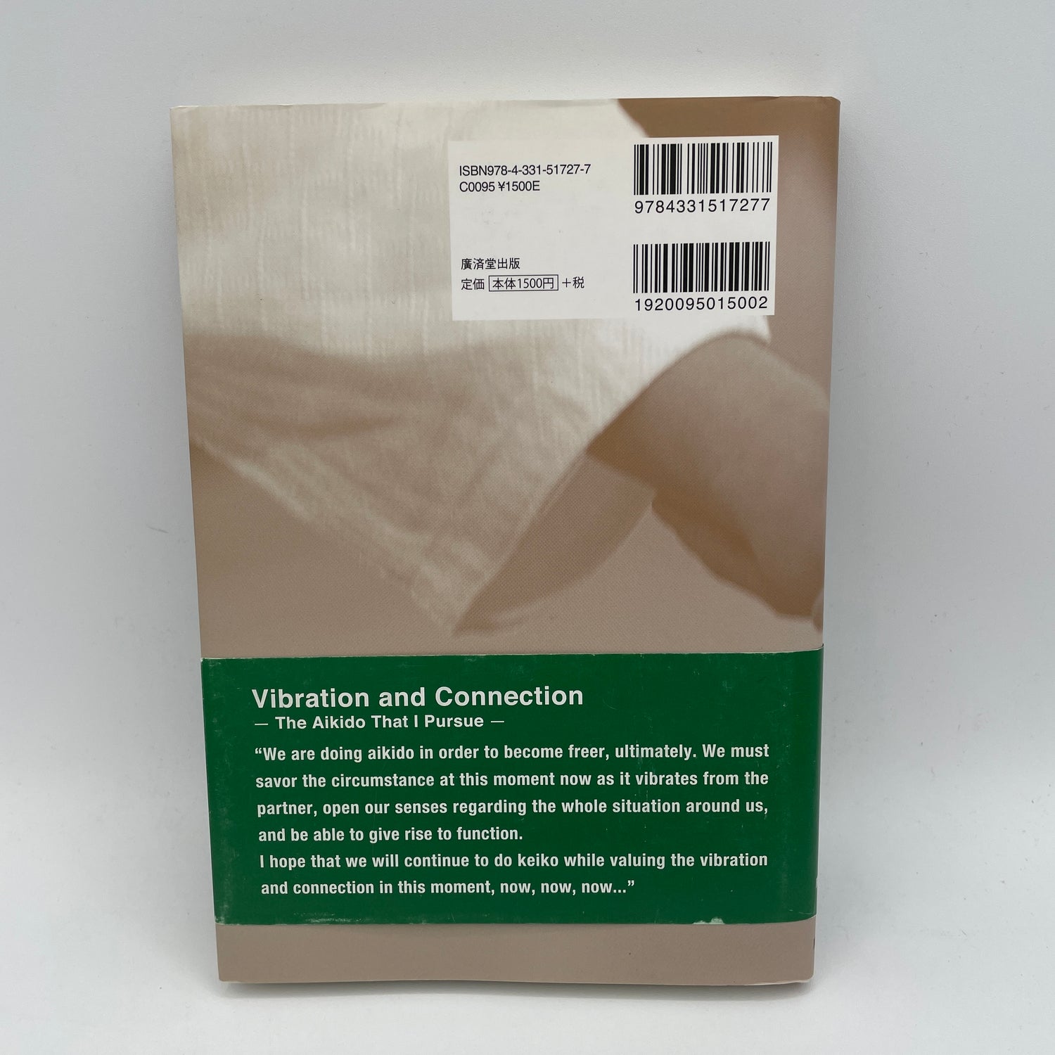 Vibration & Connection: The Aikido That I Pursue Book by Seishiro Endo (Preowned)
