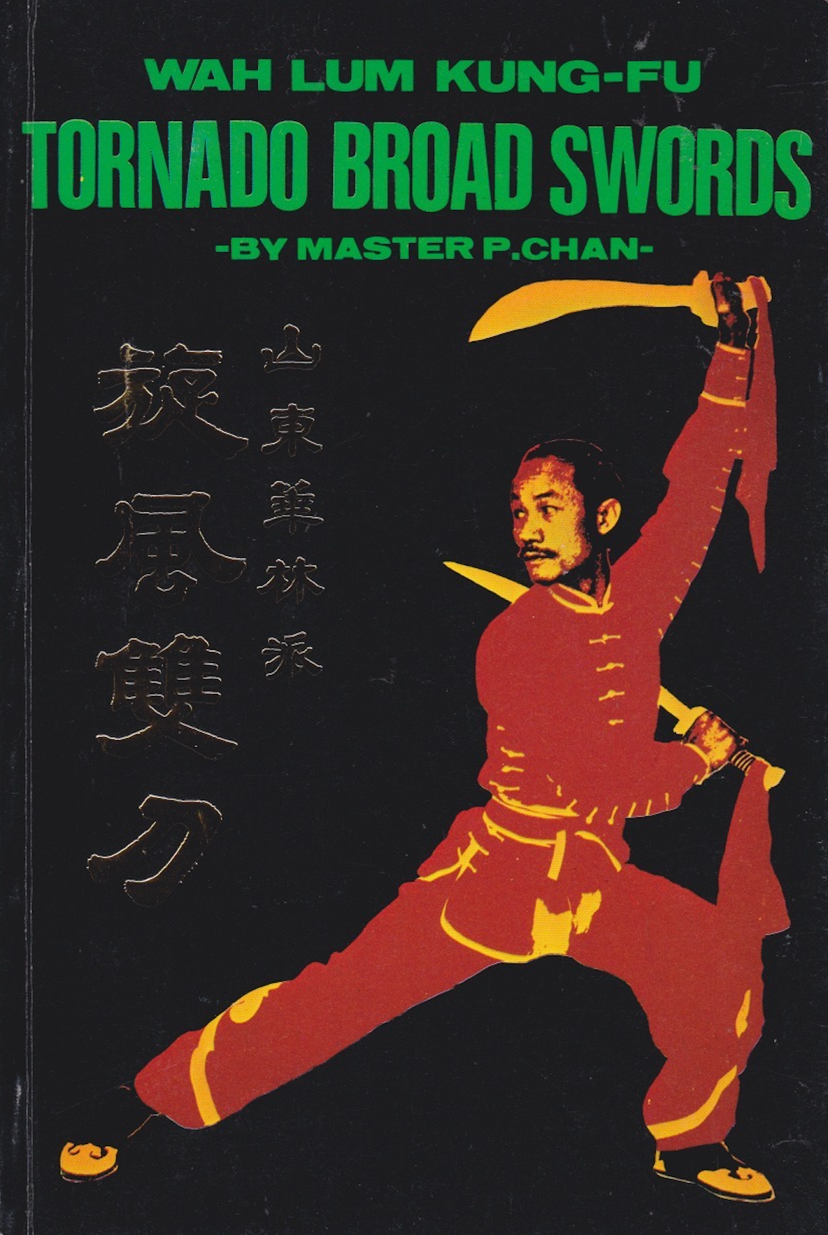 Wah Lum Kung-Fu: Tornado Broad Swords Book by P Chan