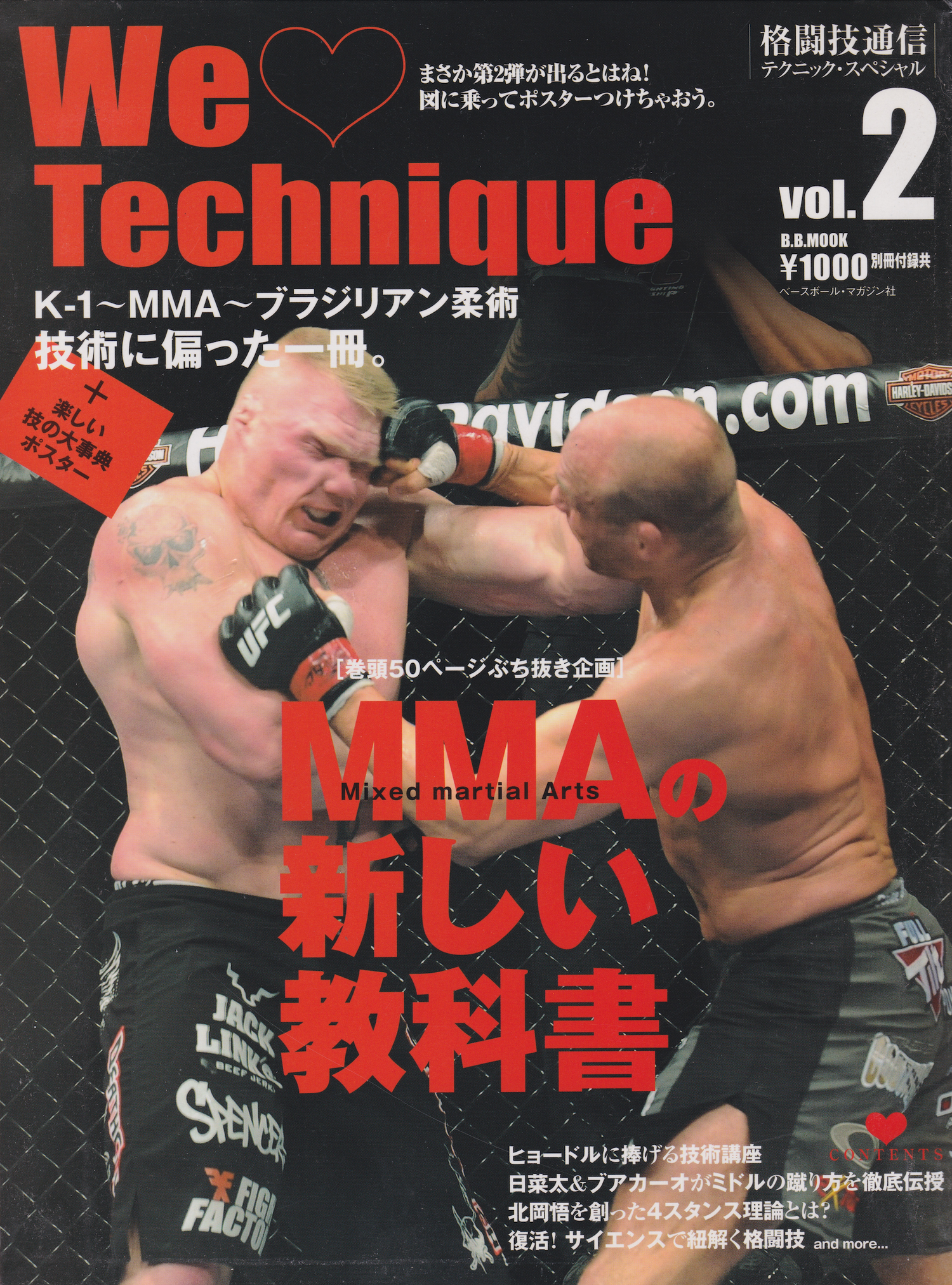 We Love Technique Vol 2 Magazine (Preowned)