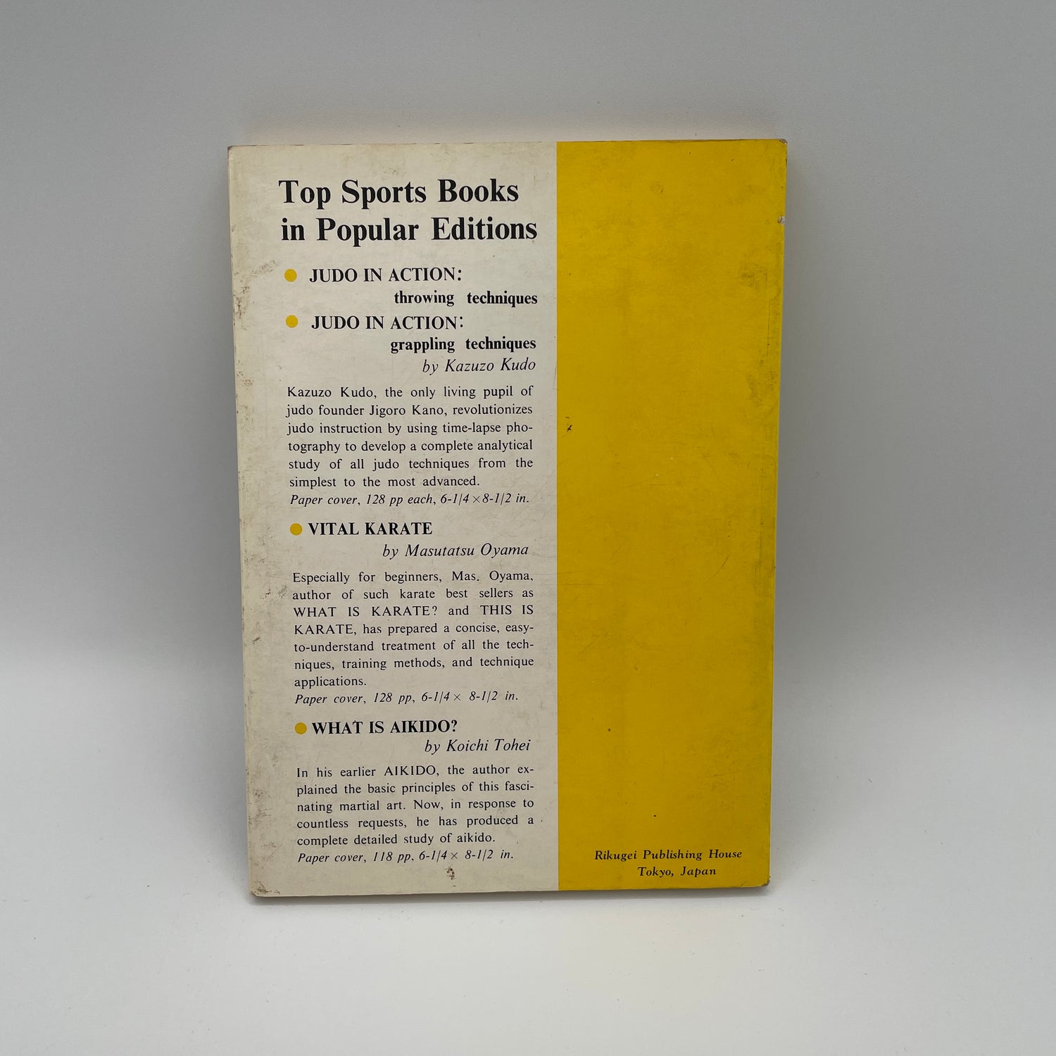 合気道とは何か 藤平幸一著 (中古)