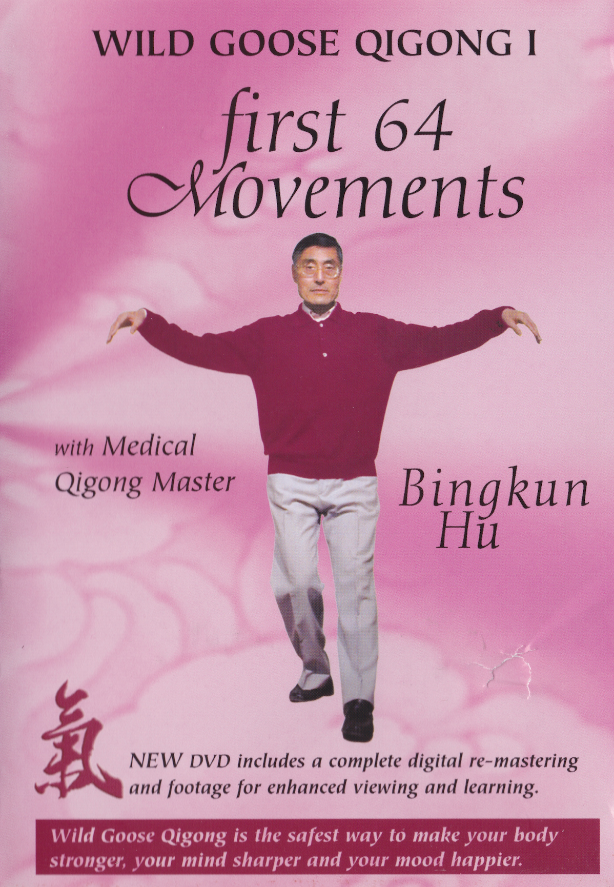 Wild Goose Qigong I First 64 Movements DVD by Bingkun Hu (Preowned)