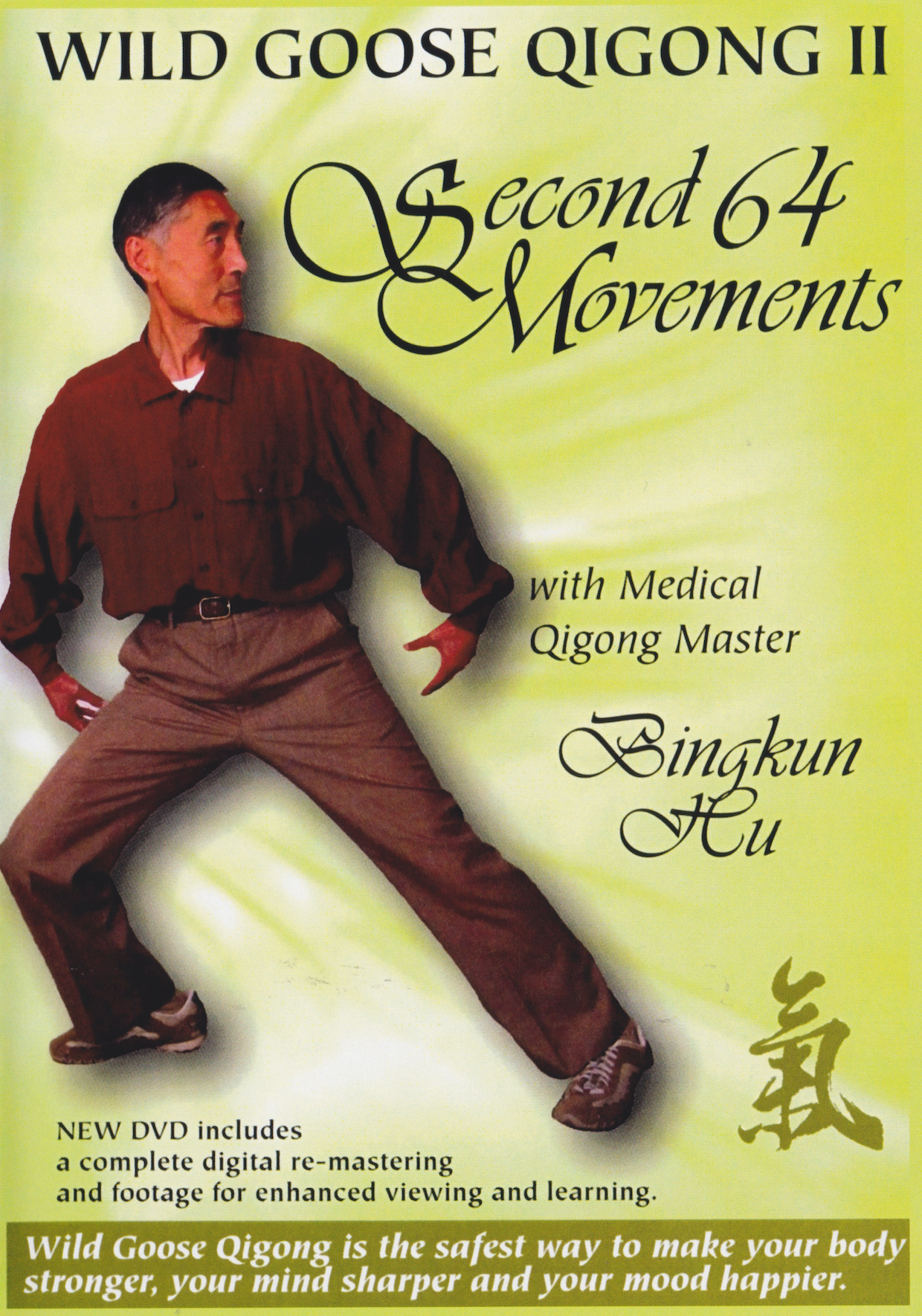 Wild Goose Qigong II 2nd 64 Movements DVD by Bingkun Hu (Preowned)