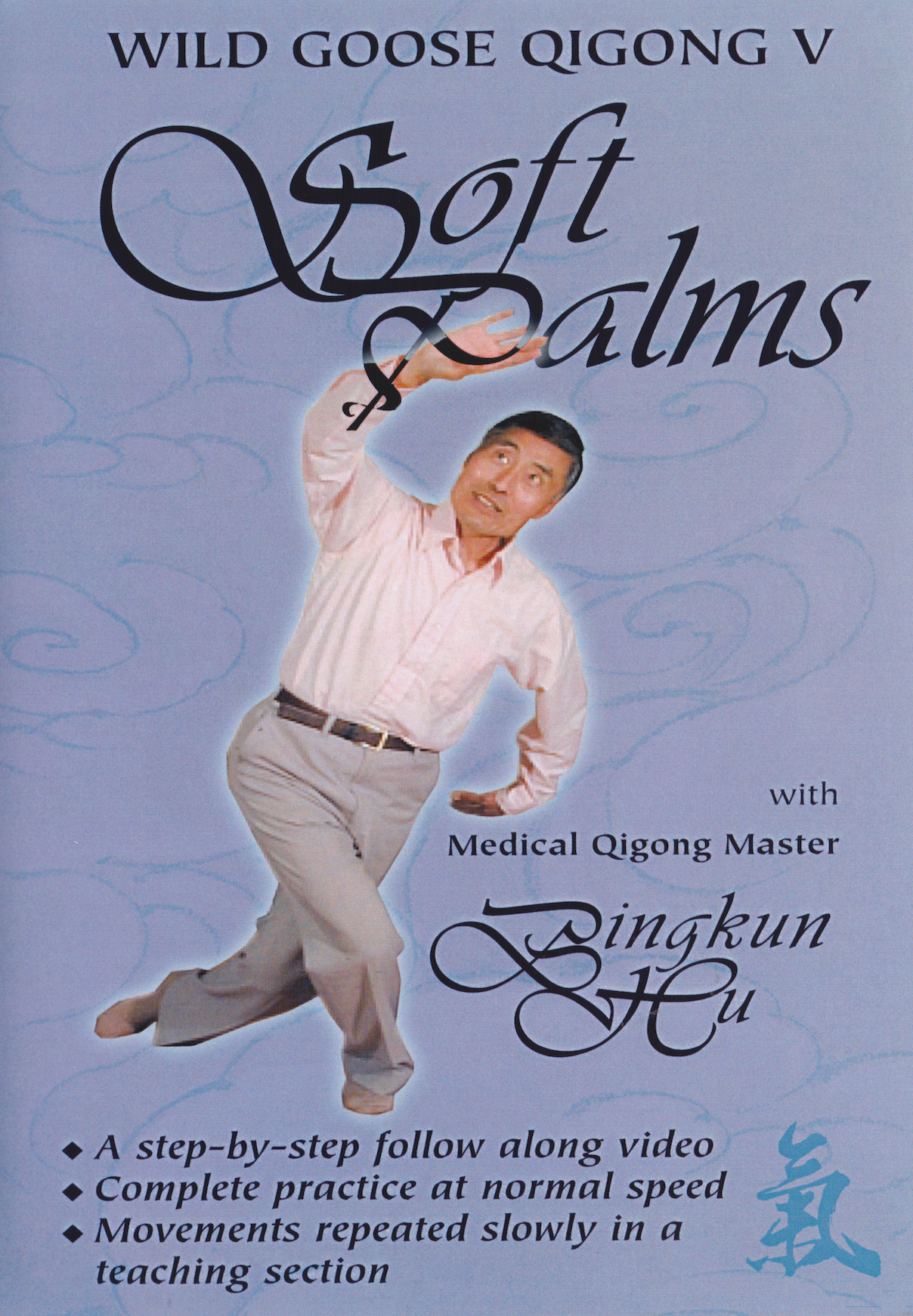 Wild Goose Qigong V Soft Palms DVD by Bingkun Hu (Preowned)