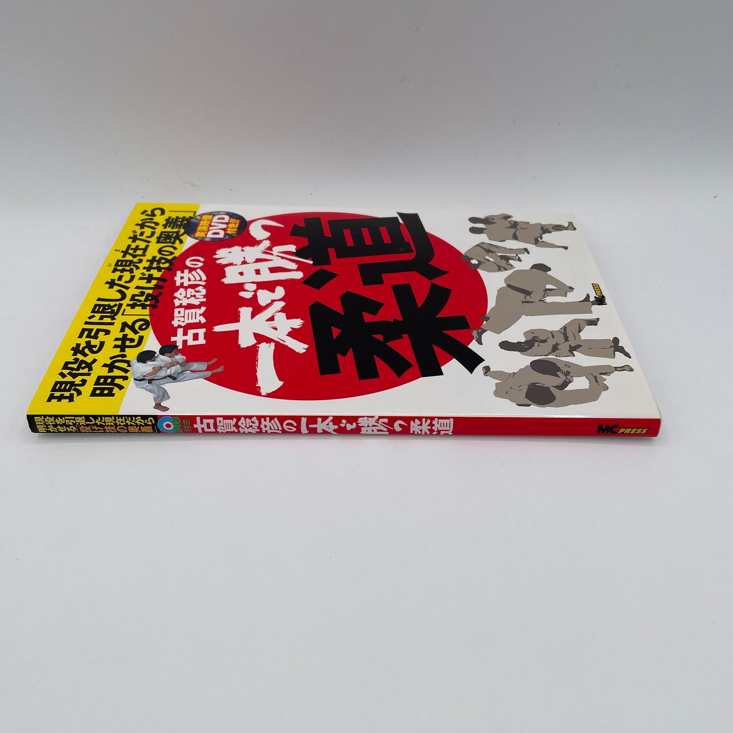 Win By Ippon! Judo Book & DVD By Toshihiko Koga (Region 2 DVD) (Preowned)