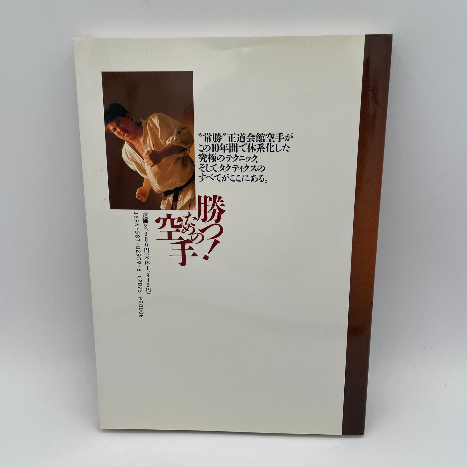 Winning Karate Book by Kazuyoshi Ishii (Preowned)