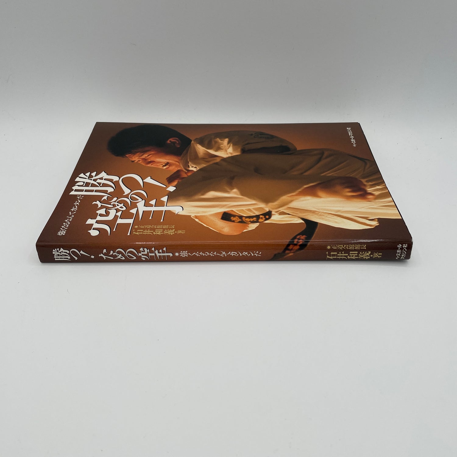 Libro de Karate ganador de Kazuyoshi Ishii (usado)