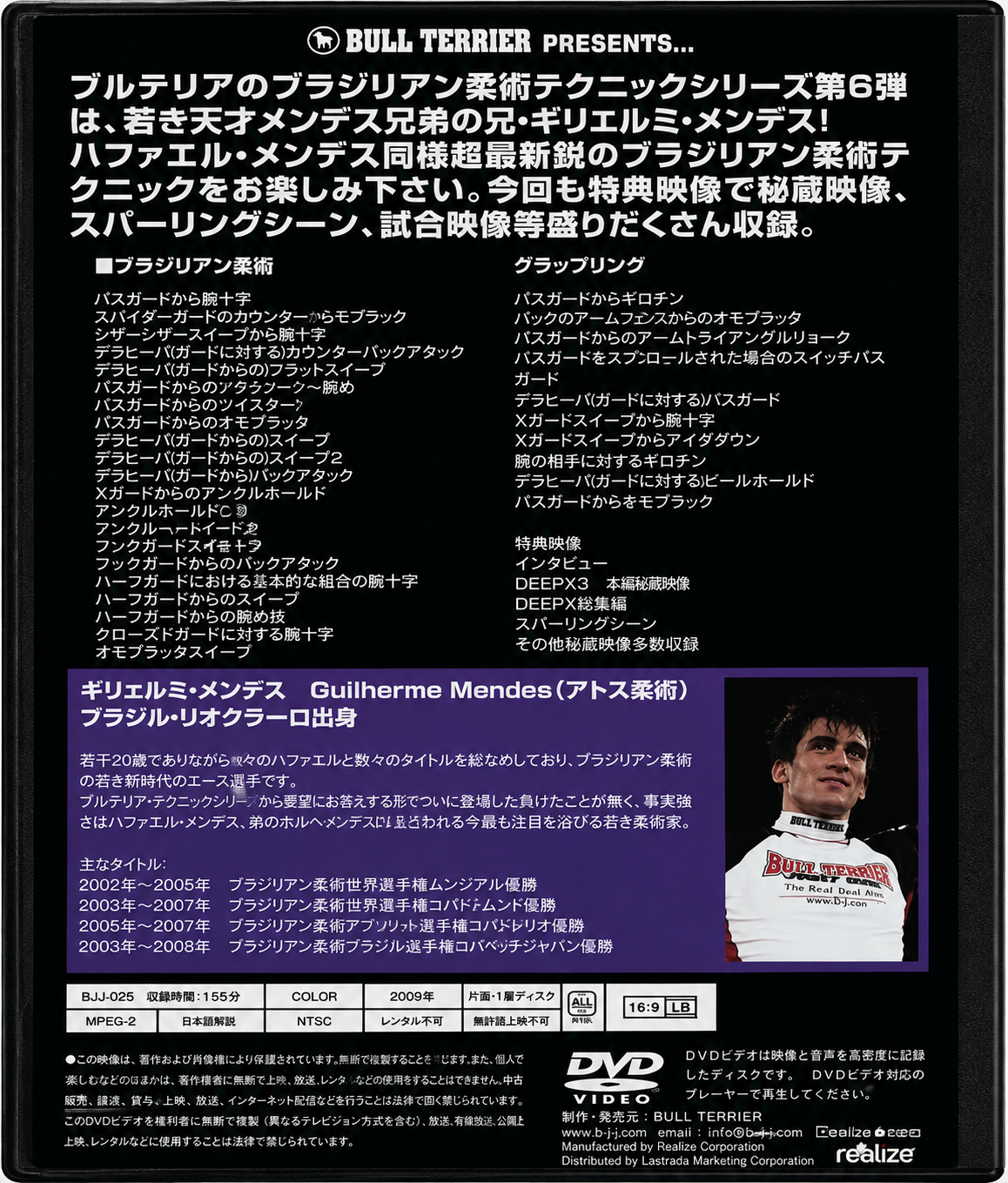 World Champion BJJ Techniques DVD with Guilherme Mendes