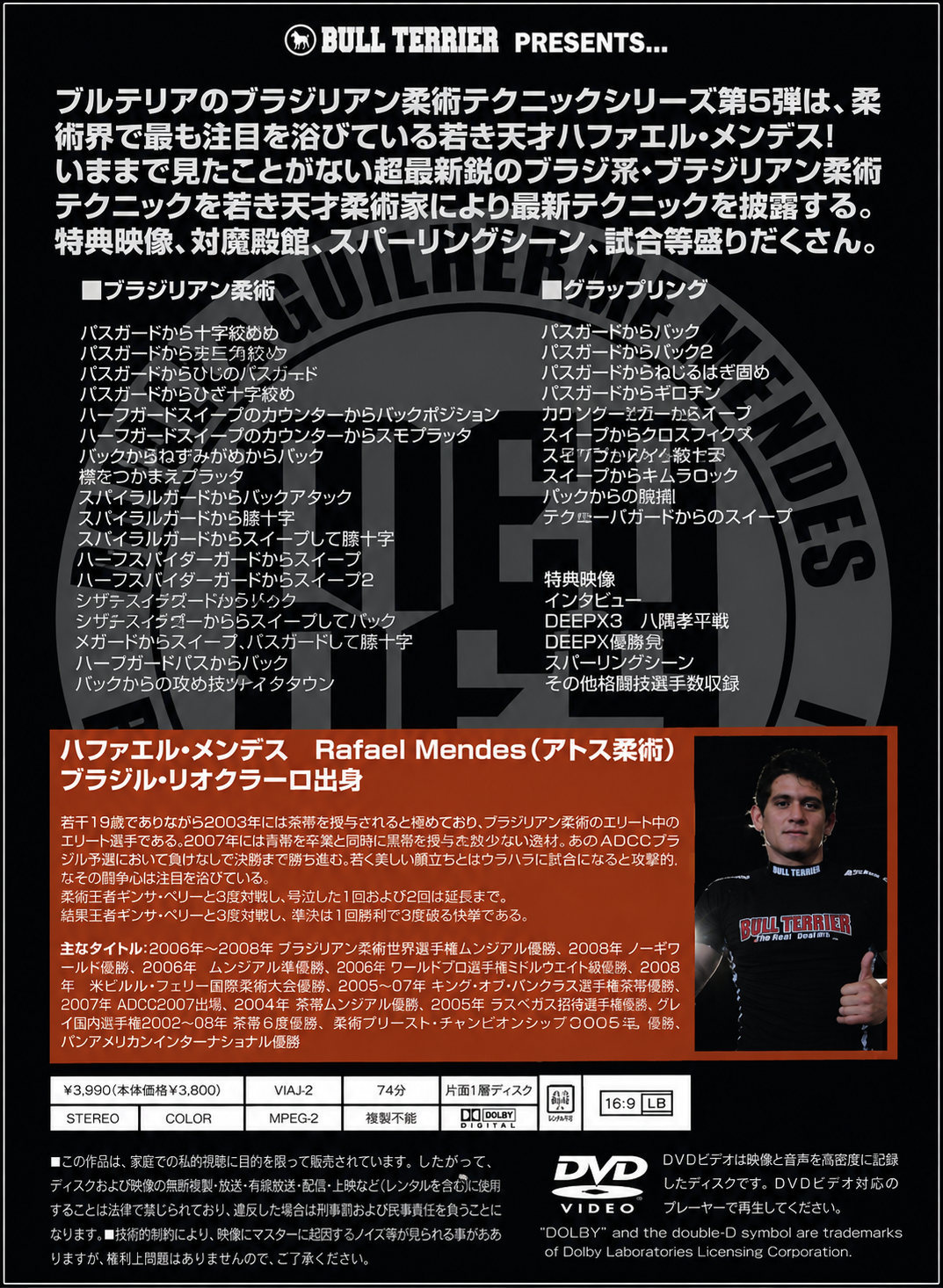World Champion BJJ Techniques DVD with Rafael Mendes