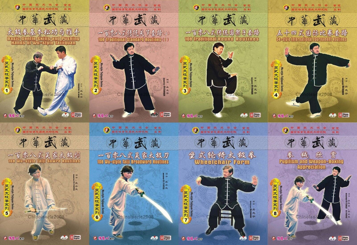 Wu Style Taijiquan 18 DVD Set by Wu Guangyu