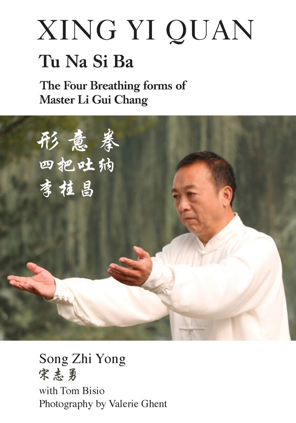 Eight Winds in the Heavens: Seasonal Health Secrets and QiXing Yi Quan Tu Na Si Ba: The Four Breathing Forms of Master Li Gui Chang Book by Song Zhi Yong & Tom Bisio