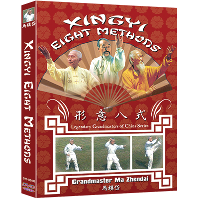 Xingyi Eight Methods DVD by Ma Zhendai