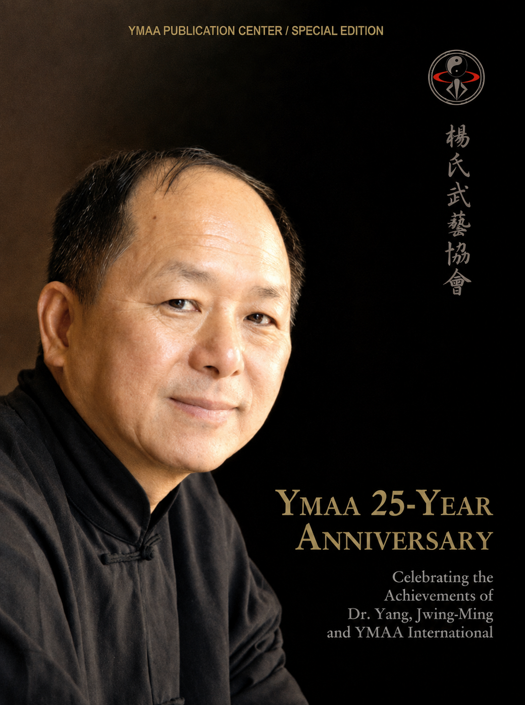 YMAA 25-Year Anniversary DVD with Dr. Yang, Jwing-Ming