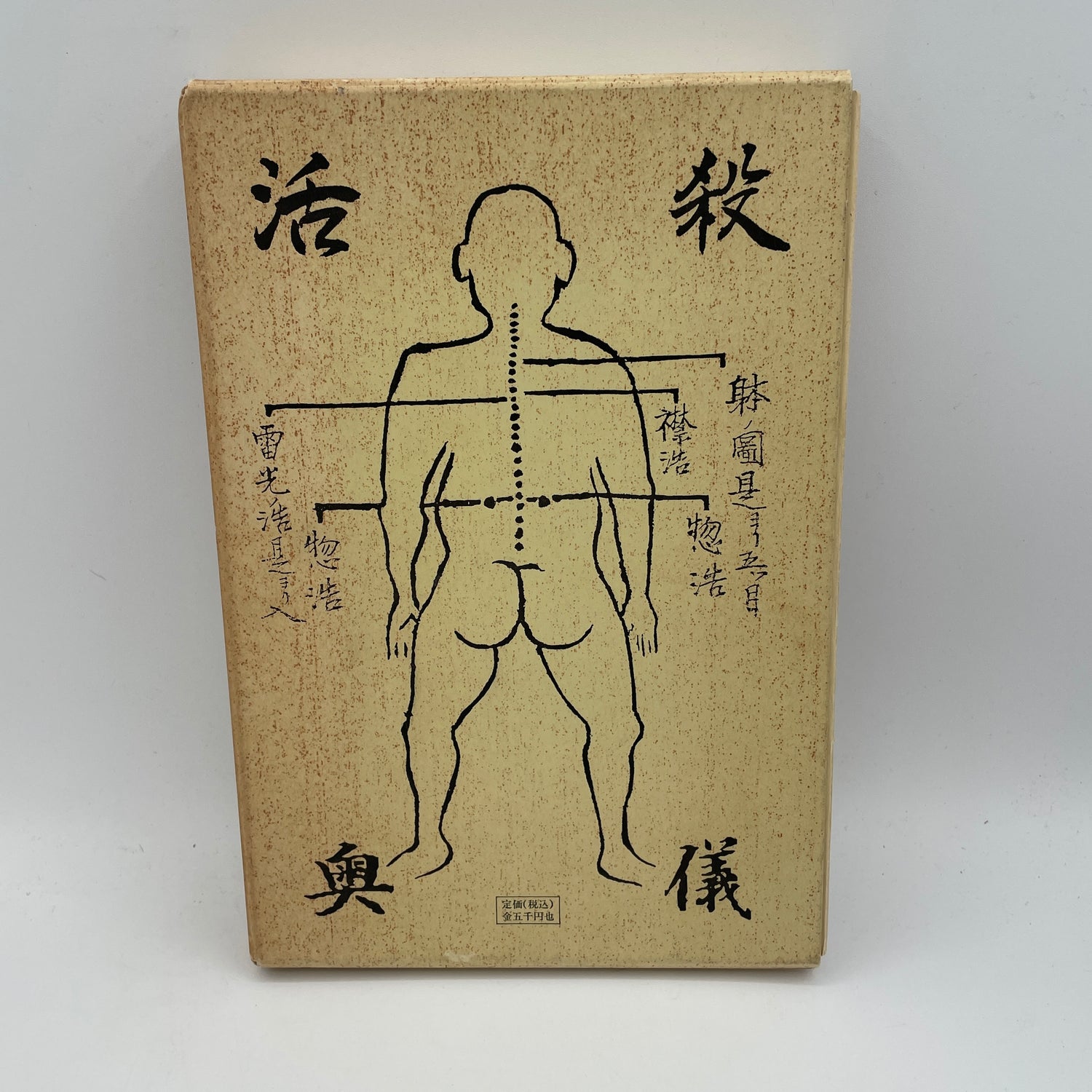 Yairagi Koryu Jujutsu Research Journal 1-8 Box Set (Preowned)