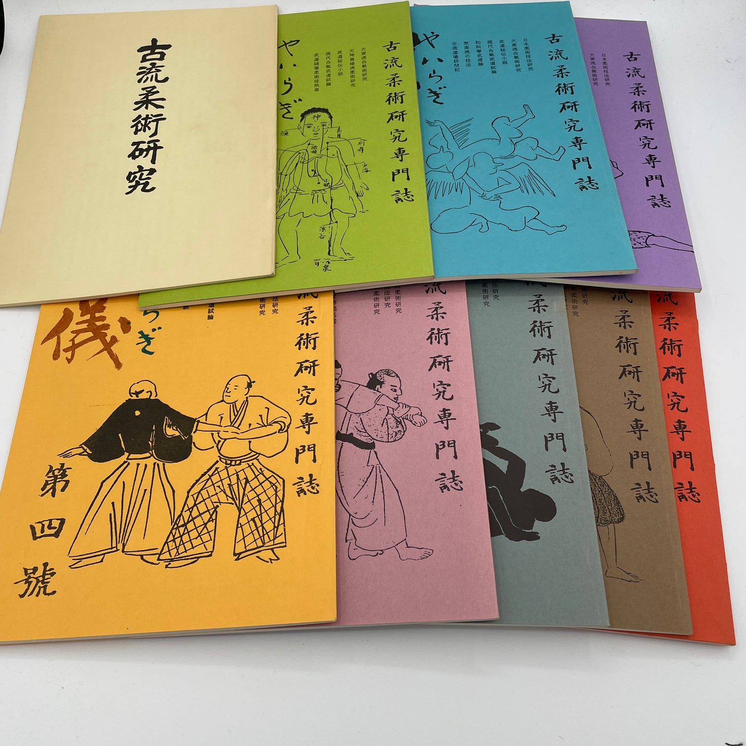 Yairagi Koryu Jujutsu Research Journal 1-8 Box Set (Preowned)