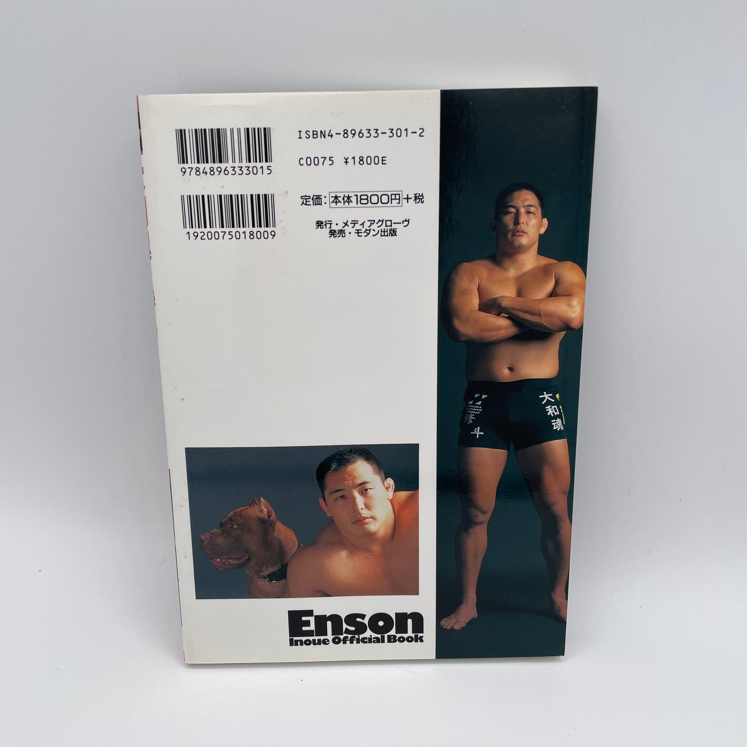 Yamatodamashi de katsu (Win with Heart) Book by Enson Inoue (Preowned)