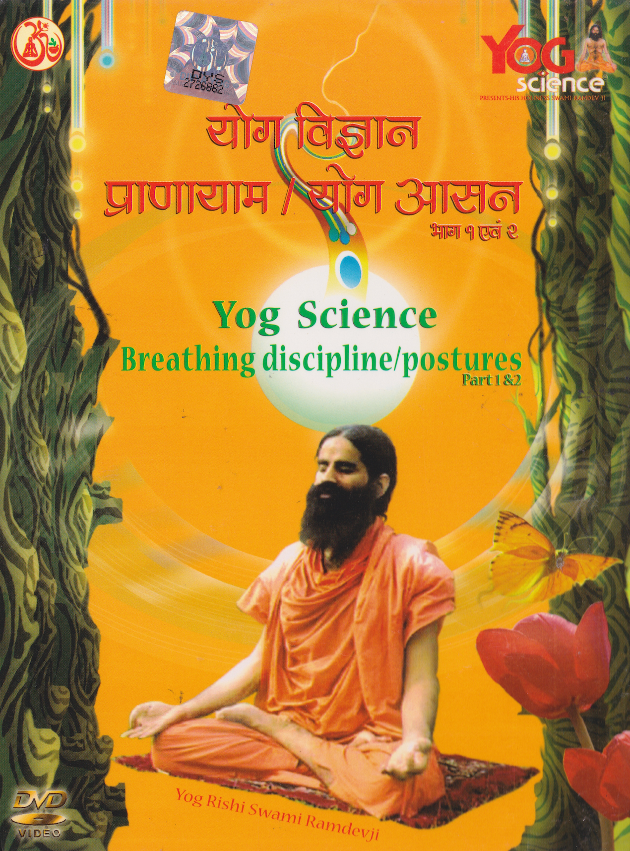 Yoga Science Breathing Discipline & Postures DVD by Rishi Ramdevji (Preowned)