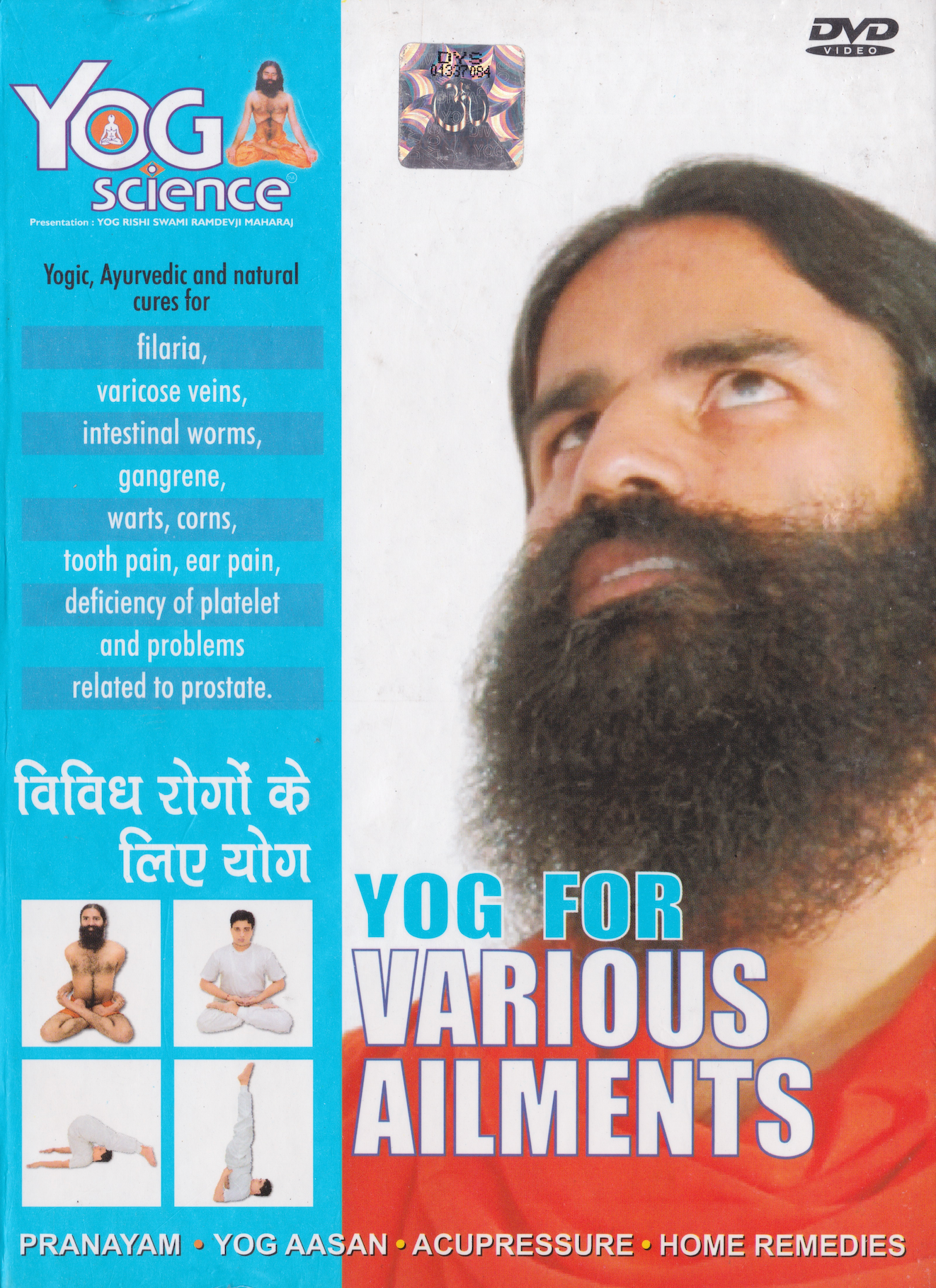 Yoga Science for Various Ailments DVD by Rishi Ramdevji (Preowned)