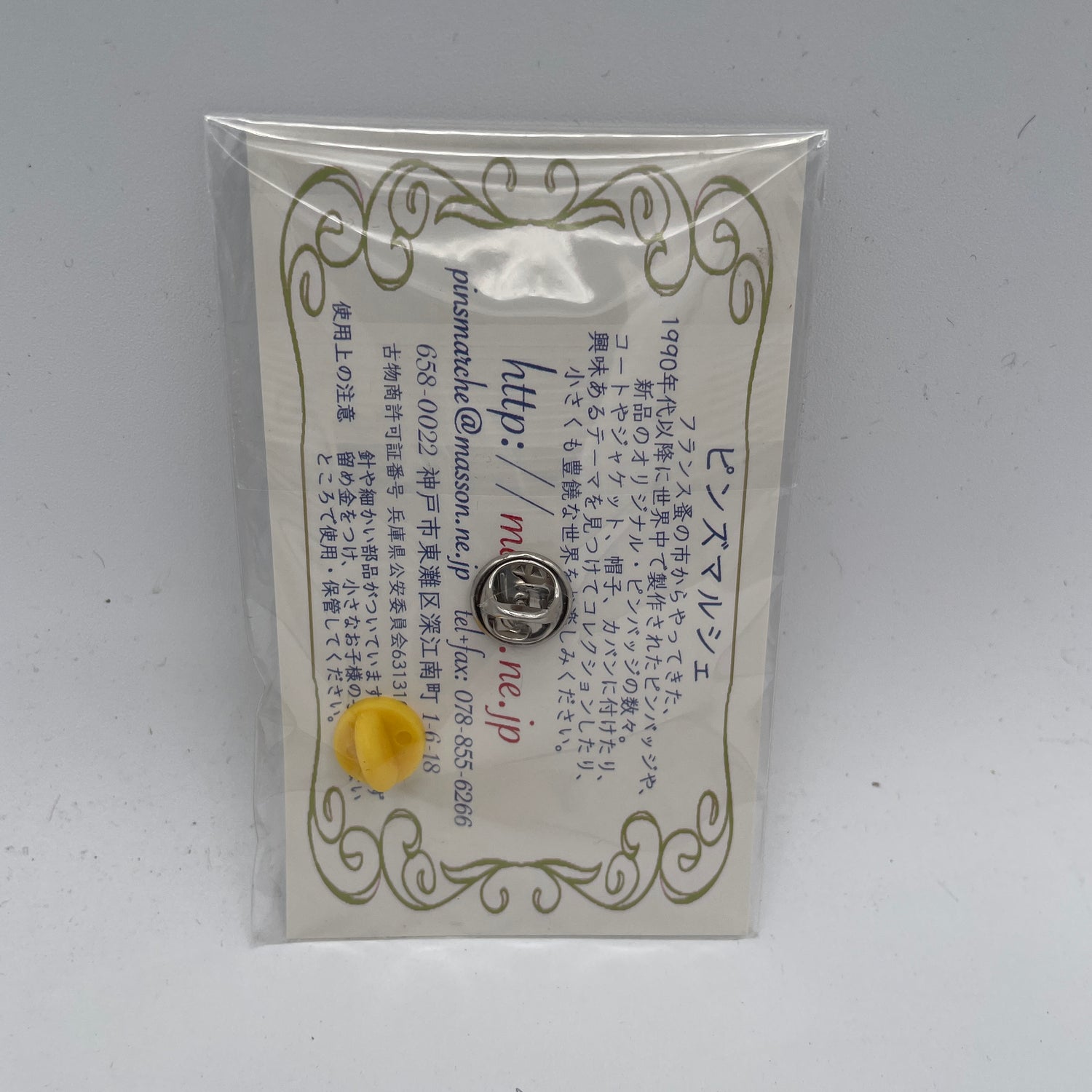 Yoseikan Budo Lapel Pin (Preowned)