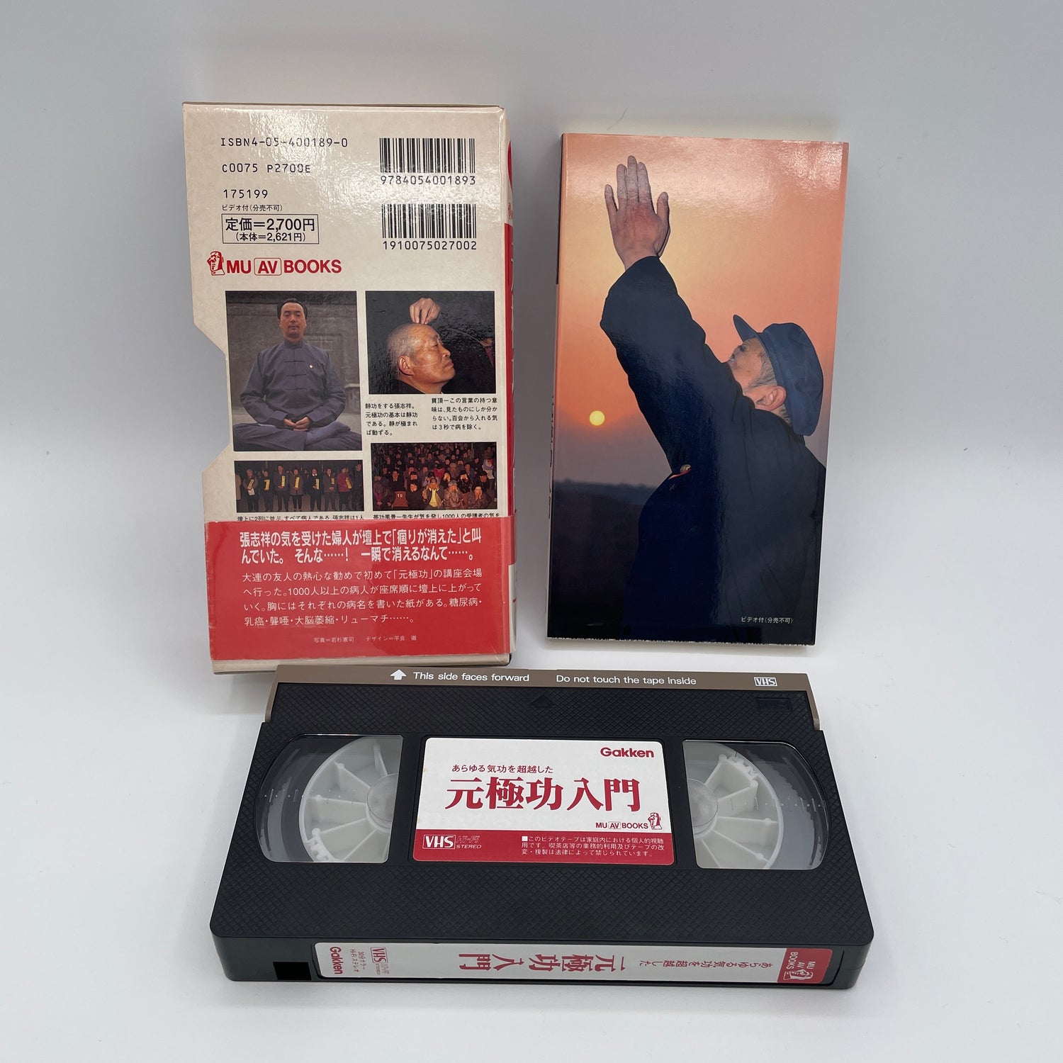 Yuan Qigong Book & VHS Set (Preowned)