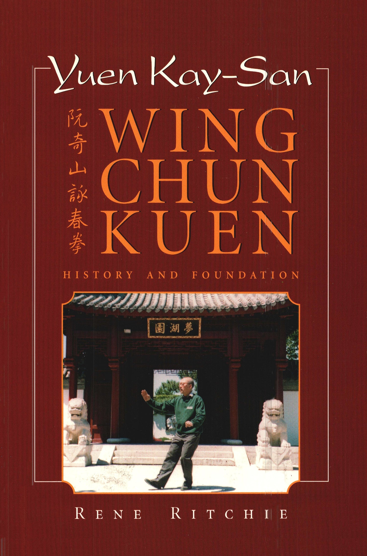 Yuen Kay San Wing Chun Kung Fu Book by Rene Ritchie