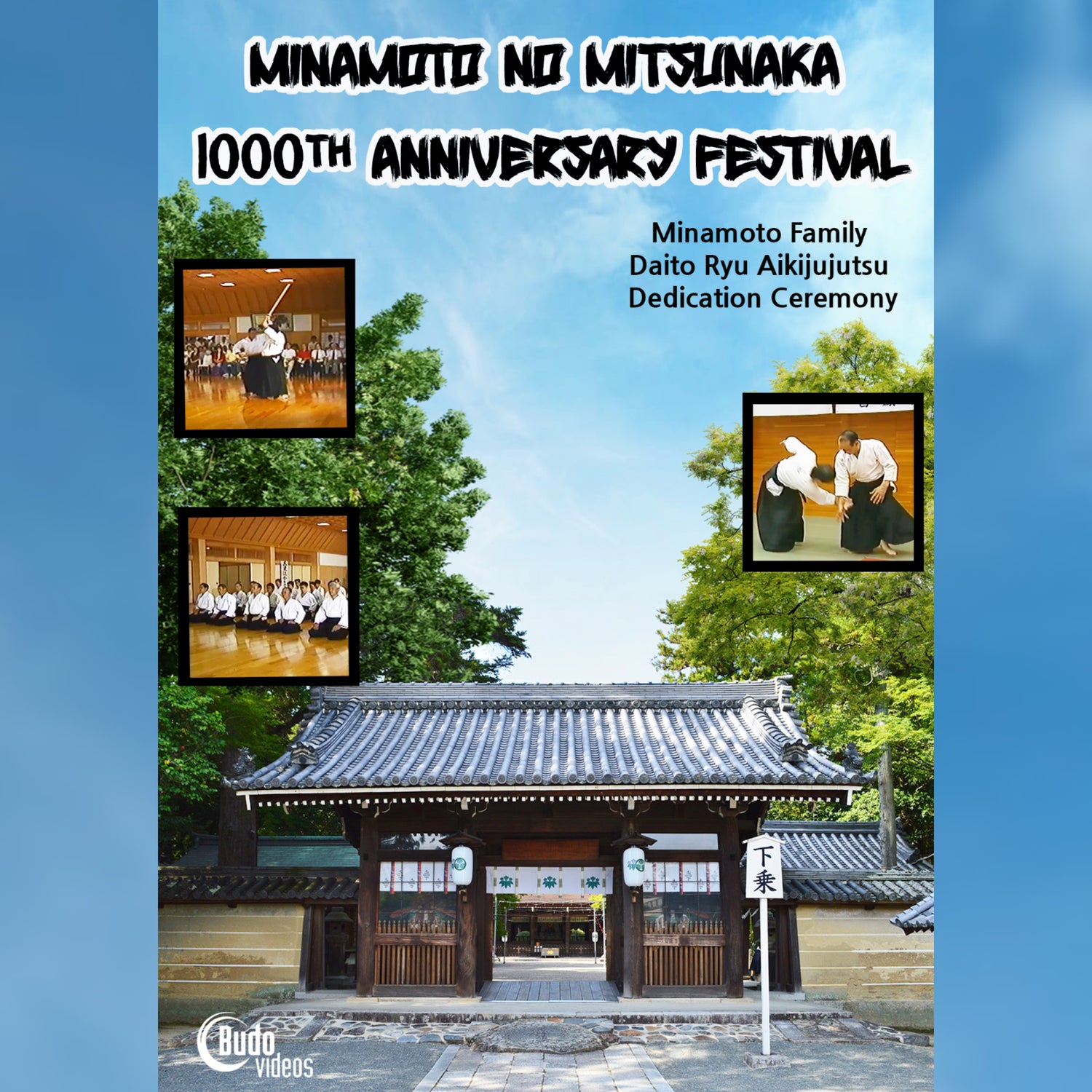 Minamoto no Mitsunaka 1000th Anniversary Festival (On Demand)