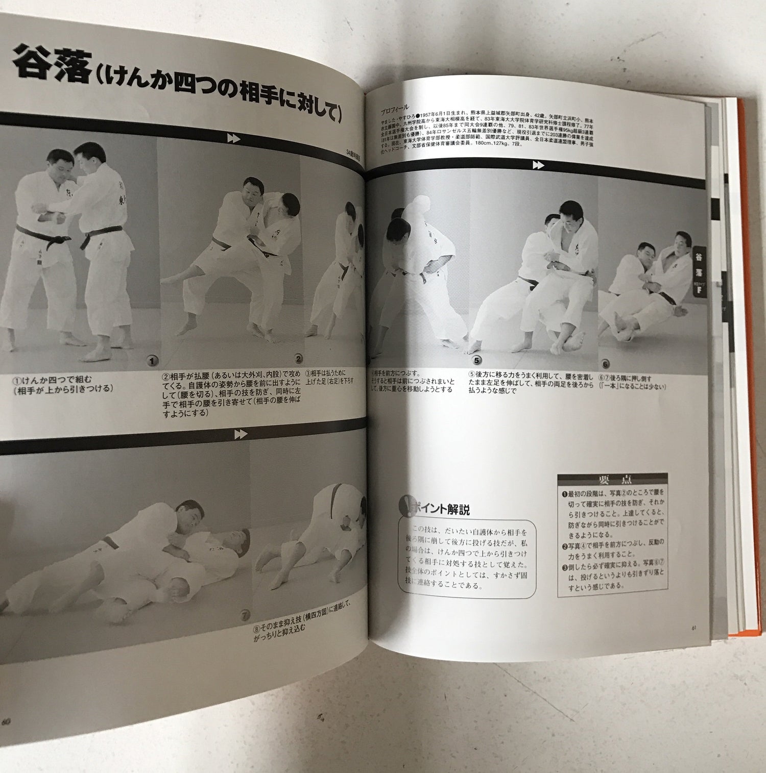 Judo Great Encyclopedia of Techniques 3 Book Set (Preowned) - Budovideos Inc