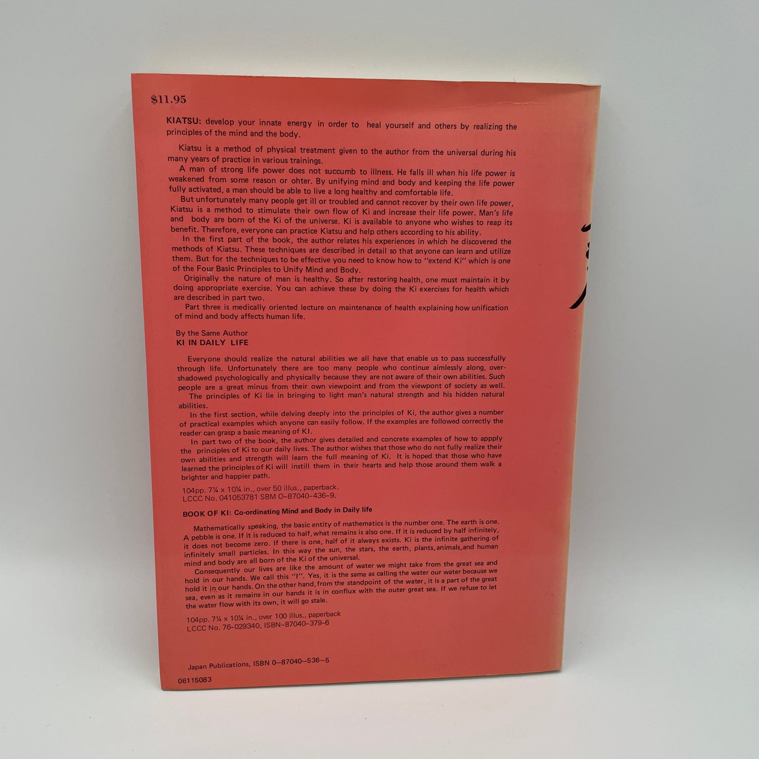 氣圧マッサージブック 藤平幸一著 (中古)