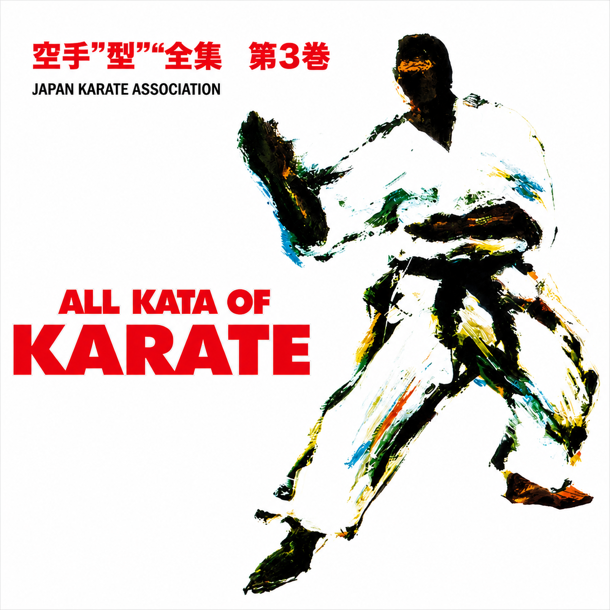 JKA Karate All Kata of Karate Vol 3 (On Demand)