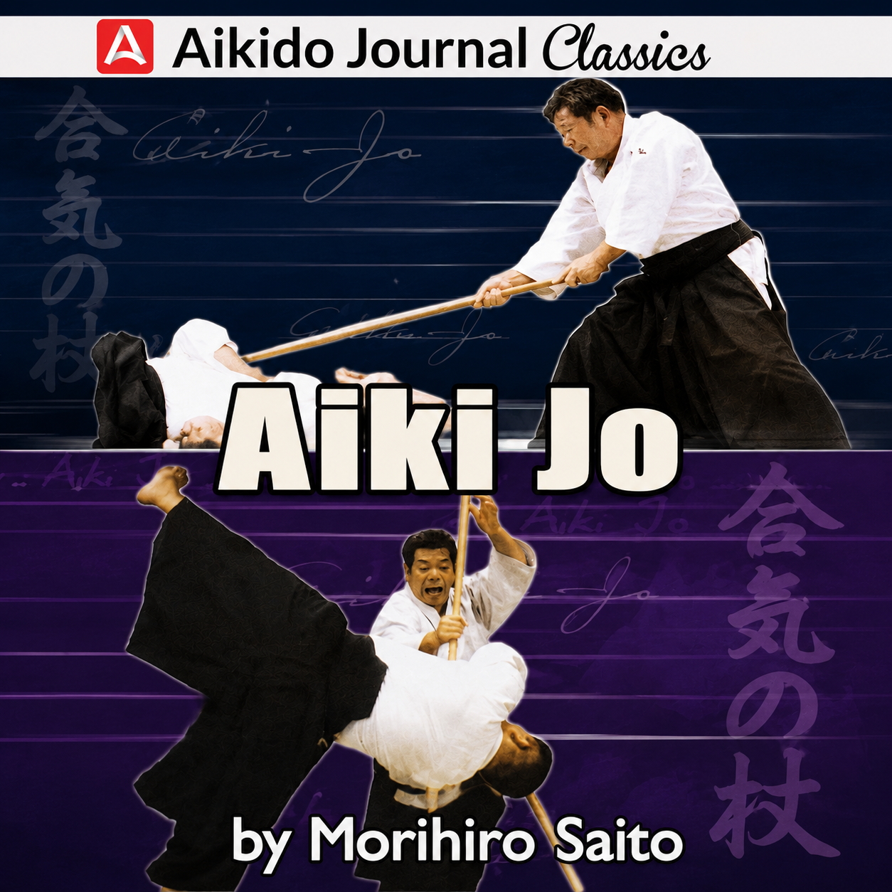 Aiki Jo w Bonus Features by Morihiro Saito (On Demand)