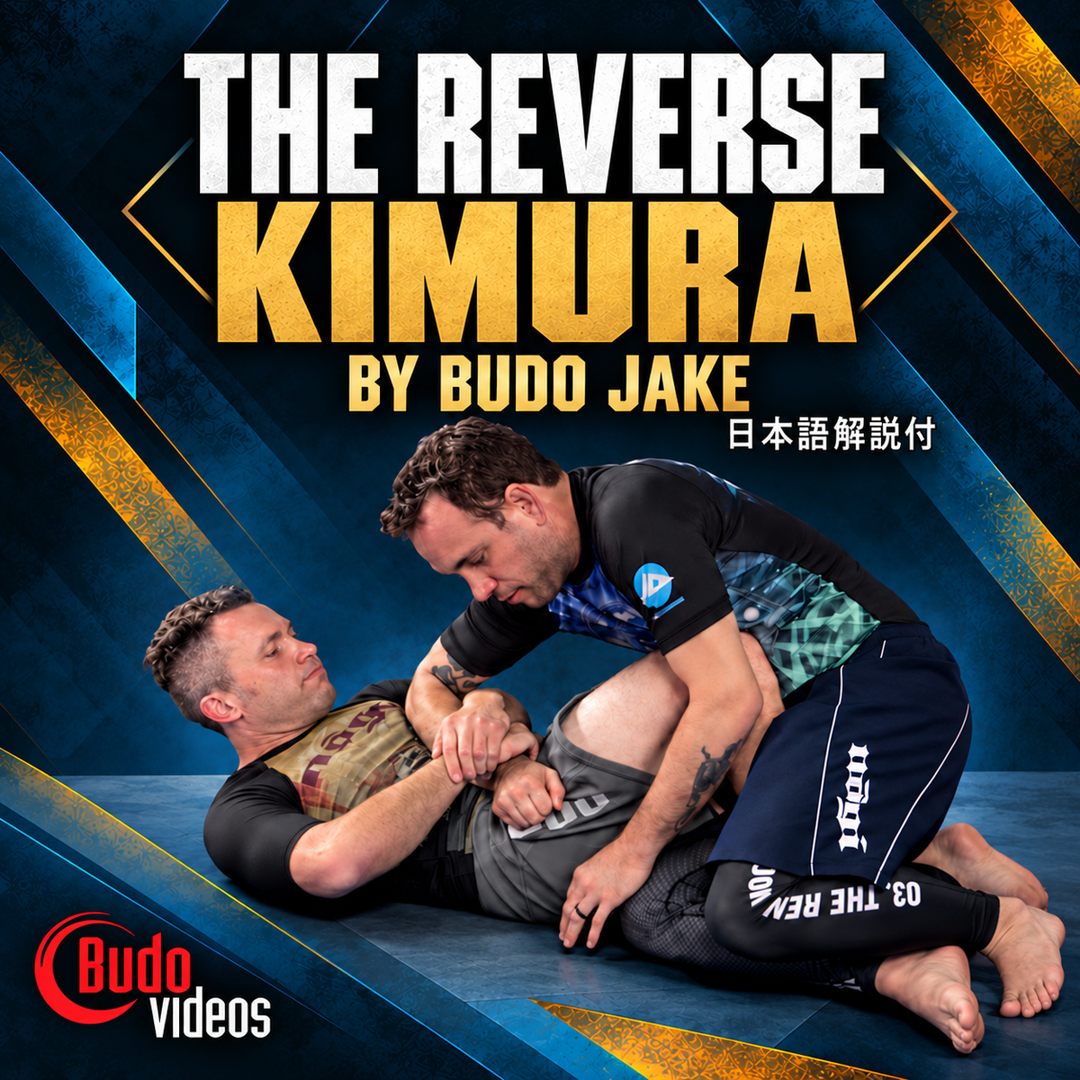 ザ・リバース キムラ BY ブドー・ジェイク (On Demand)