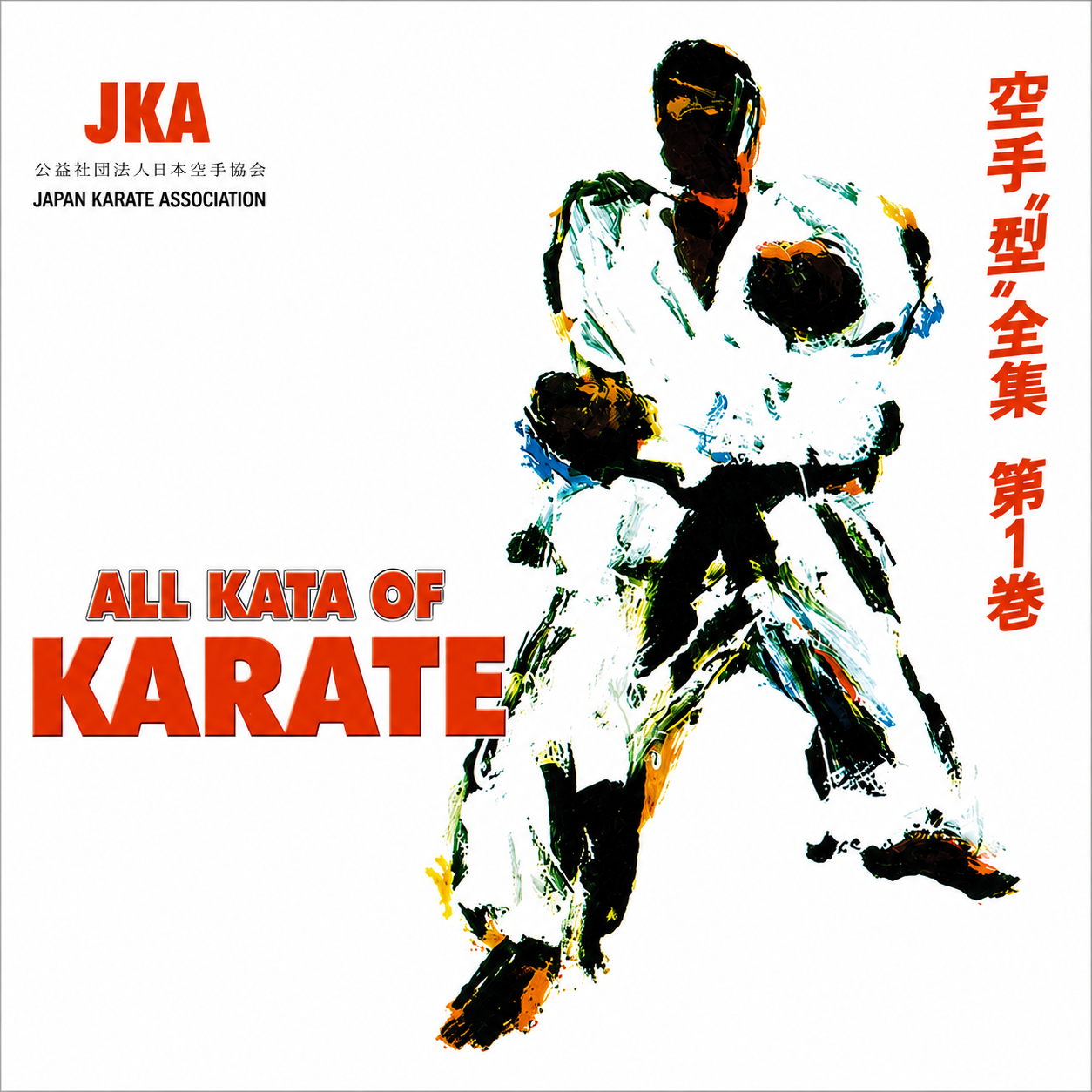 JKA Karate All Kata of Karate Vol 1 (On Demand)