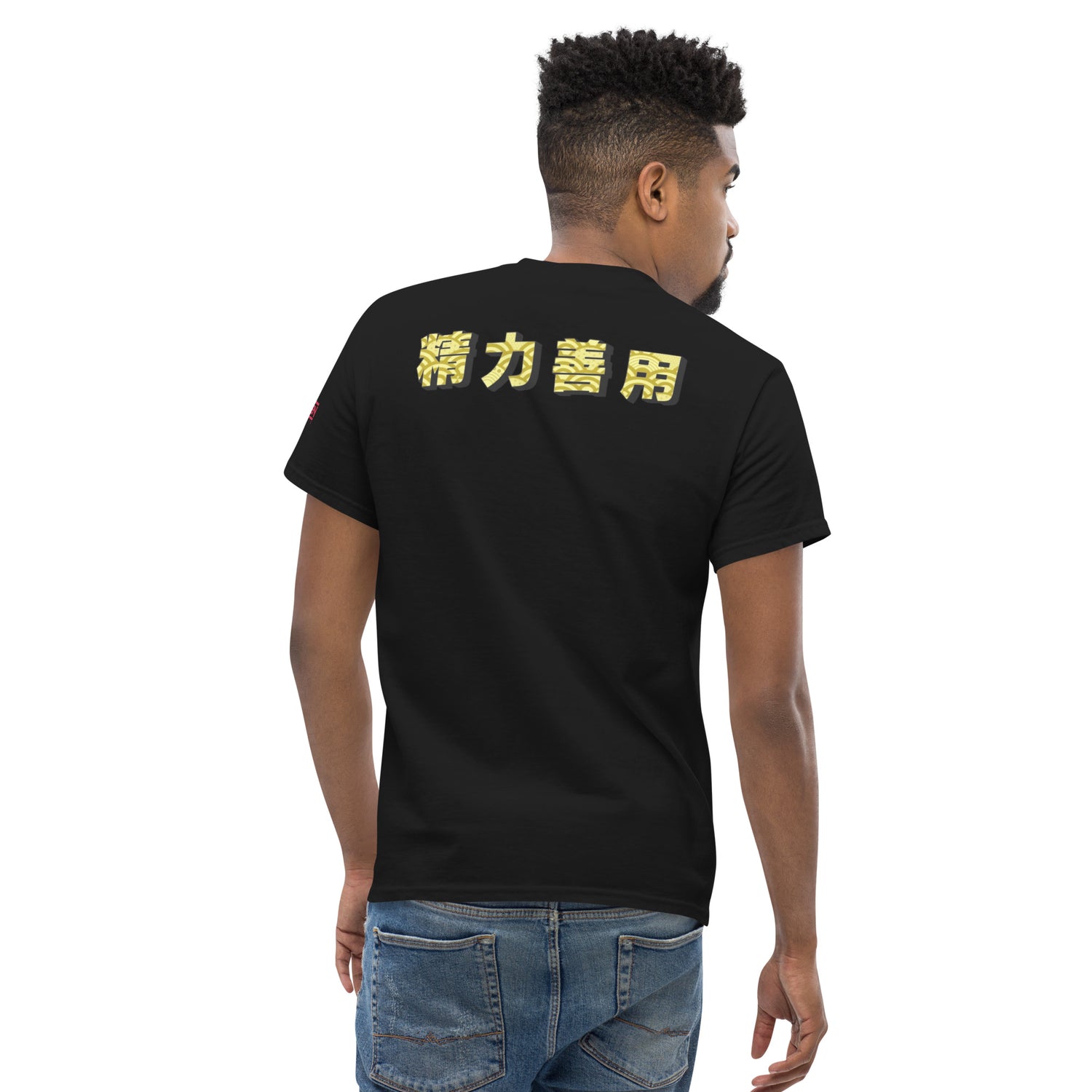 Max Efficiency Judo Unisex T-Shirt by Kaizen Athletic
