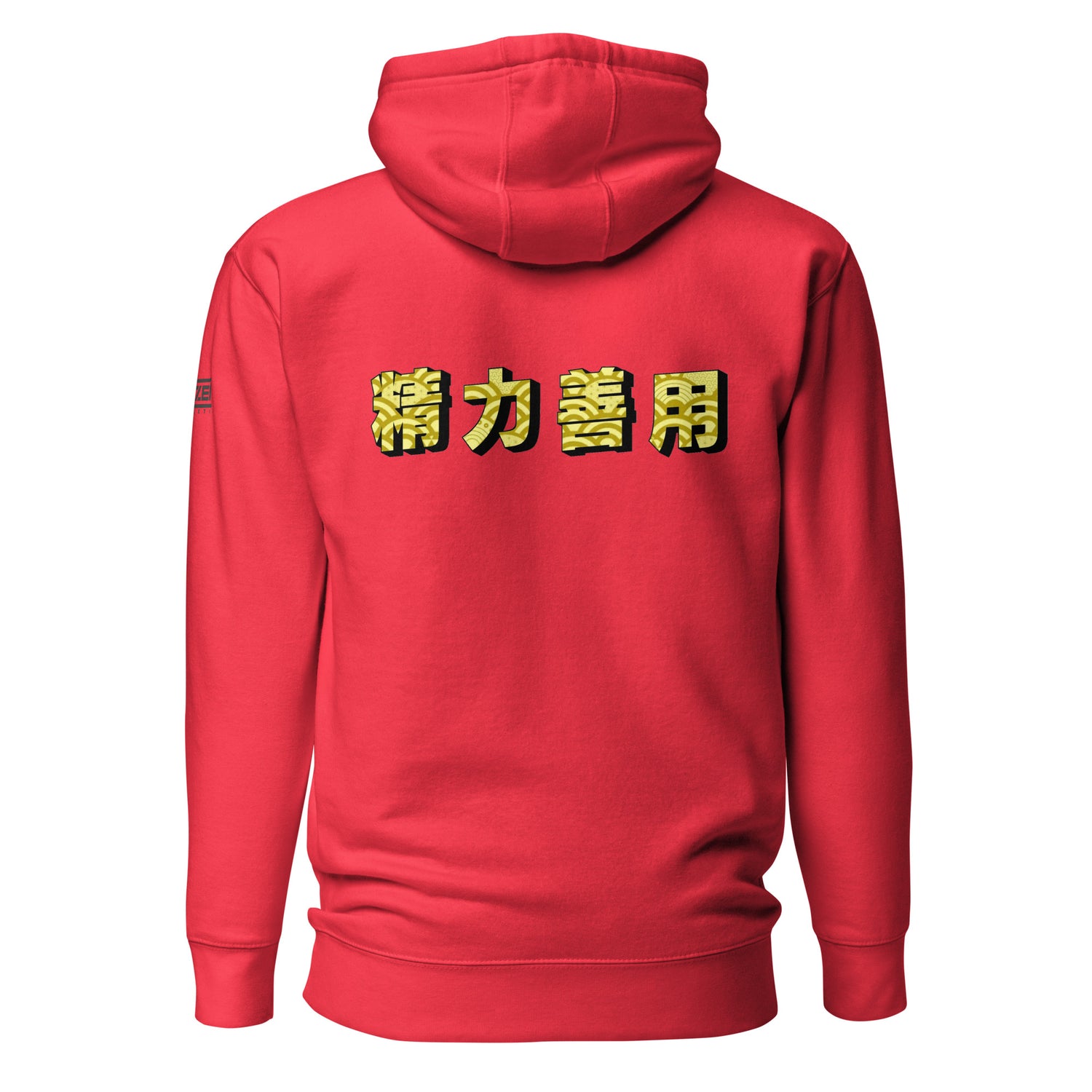 Judo Max Efficiency Unisex Hoodie by Kaizen Athletic (Various Colors)