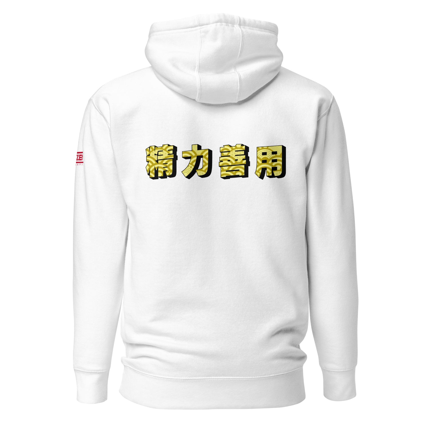 Judo Max Efficiency Unisex Hoodie by Kaizen Athletic (Various Colors)