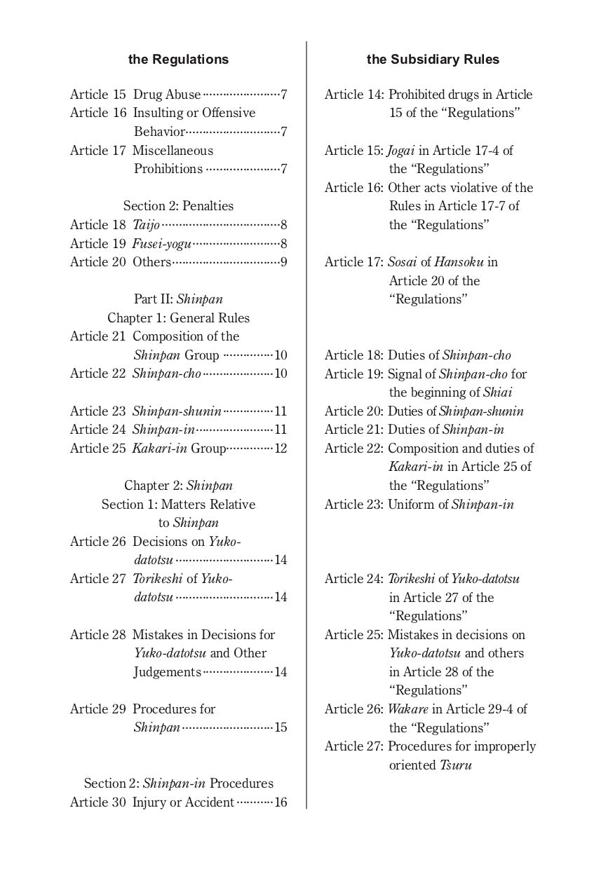 Kendo Shiai and Shinpan Regulations Book - Budovideos Inc