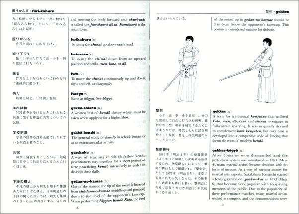 Japanese-English Dictionary of Kendo Book - Budovideos Inc