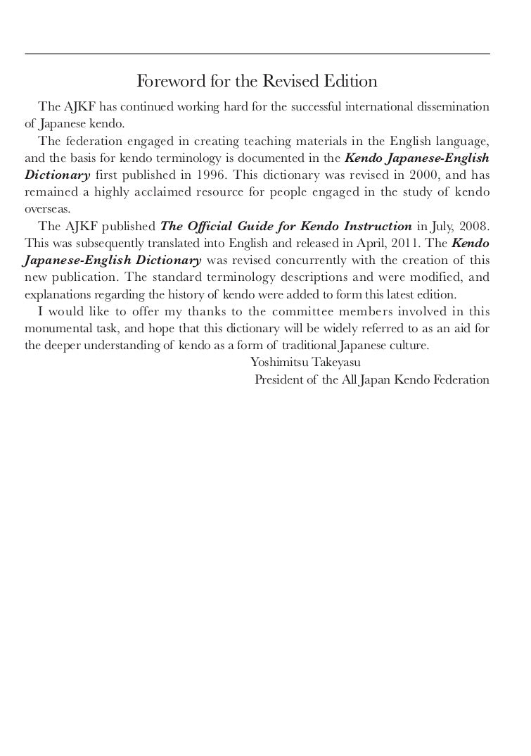 Japanese-English Dictionary of Kendo Book - Budovideos Inc