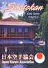 Shotokan Kata Series Vol 5 DVD by Masataoshi Nayama - Budovideos Inc