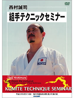 Seiji Nishimura Kumite Technique Seminar Vol 1 DVD - Budovideos Inc