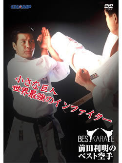 Toshiaki Maeda Best Karate DVD - Budovideos Inc