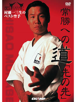 Hisao Murase Best Karate DVD - Budovideos Inc