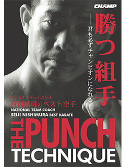 Seiji Nishimura Best Karate: Punch Techniques DVD - Budovideos Inc