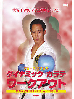 George Kotaka's Dynamic Karate Workout DVD - Budovideos Inc