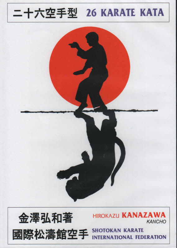 26 Shotokan Kata DVD by Hirokazu Kanazawa - Budovideos Inc