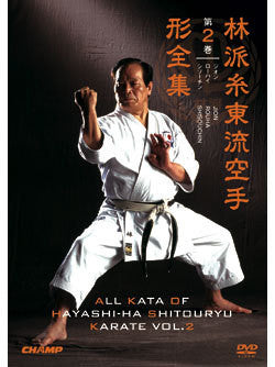 All Kata of Hayashi-Ha Shito Ryu Karate DVD 2 - Budovideos Inc