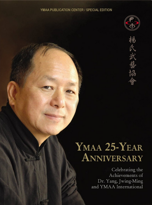 YMAA 25-Year Anniversary DVD with Dr. Yang, Jwing-Ming - Budovideos Inc