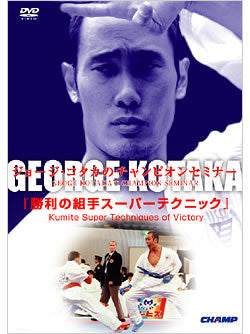 George Kotaka's Champion Seminar DVD - Budovideos Inc